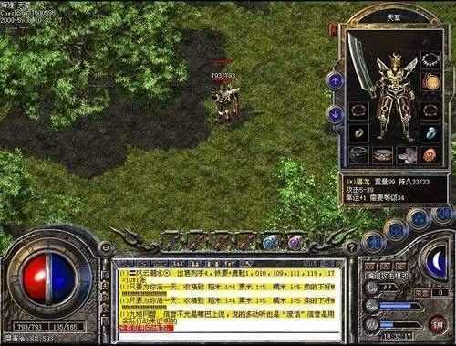 76轻变传奇手游打金实操唠嗑 避坑+玩法心得