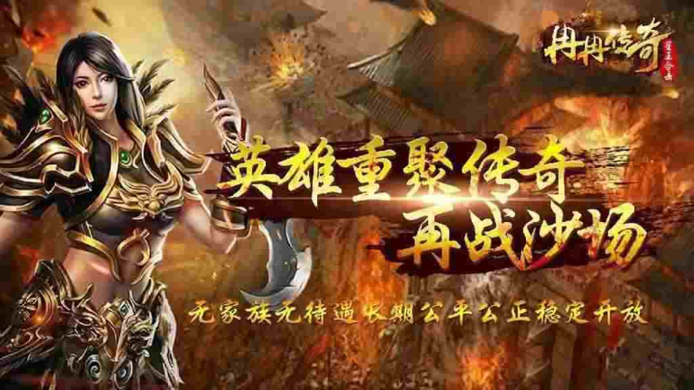 暗黑类轻变传奇手游打金实测 老玩家唠唠真实玩法与避坑心得