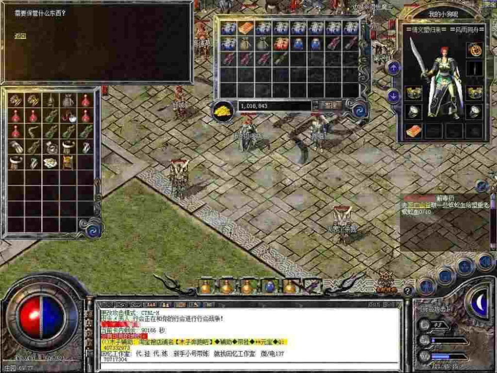 1.76传奇轻变版打金实测：别被坑了，这些干货只说一次